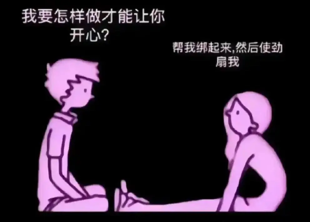 【西檬之家】S倾向是什么意思？字母圈新人必读指南